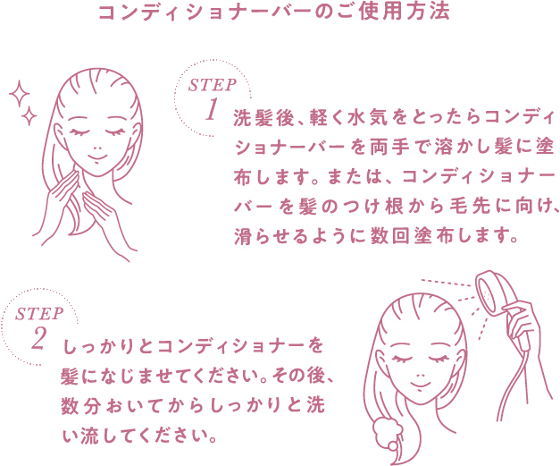 NATURAL CONDITIONER BAR (ゼラニウムブレンド)