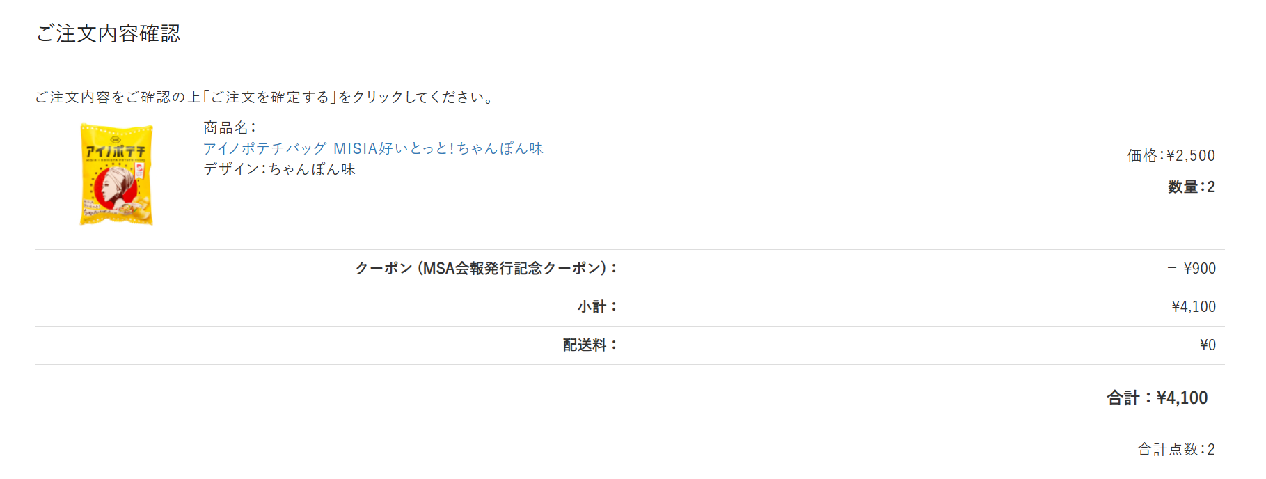 クーポンコード適用イメージ