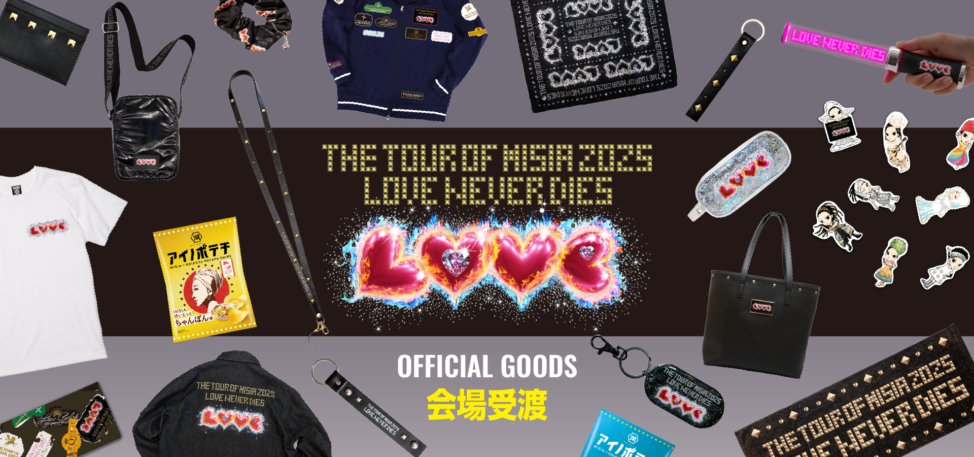 THE TOUR OF MISIA 2025 LOVE NEVER DIESオフィシャルグッズ愛知会場受渡販売開始！ MISIA