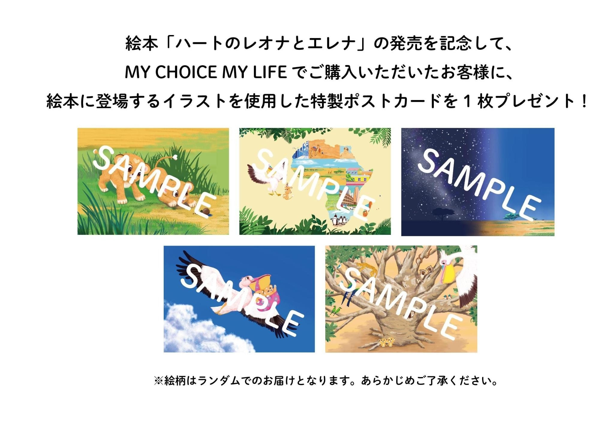 ハートのレオナとエレナグッズ
