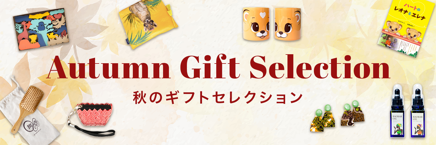 autumn-gift-selection