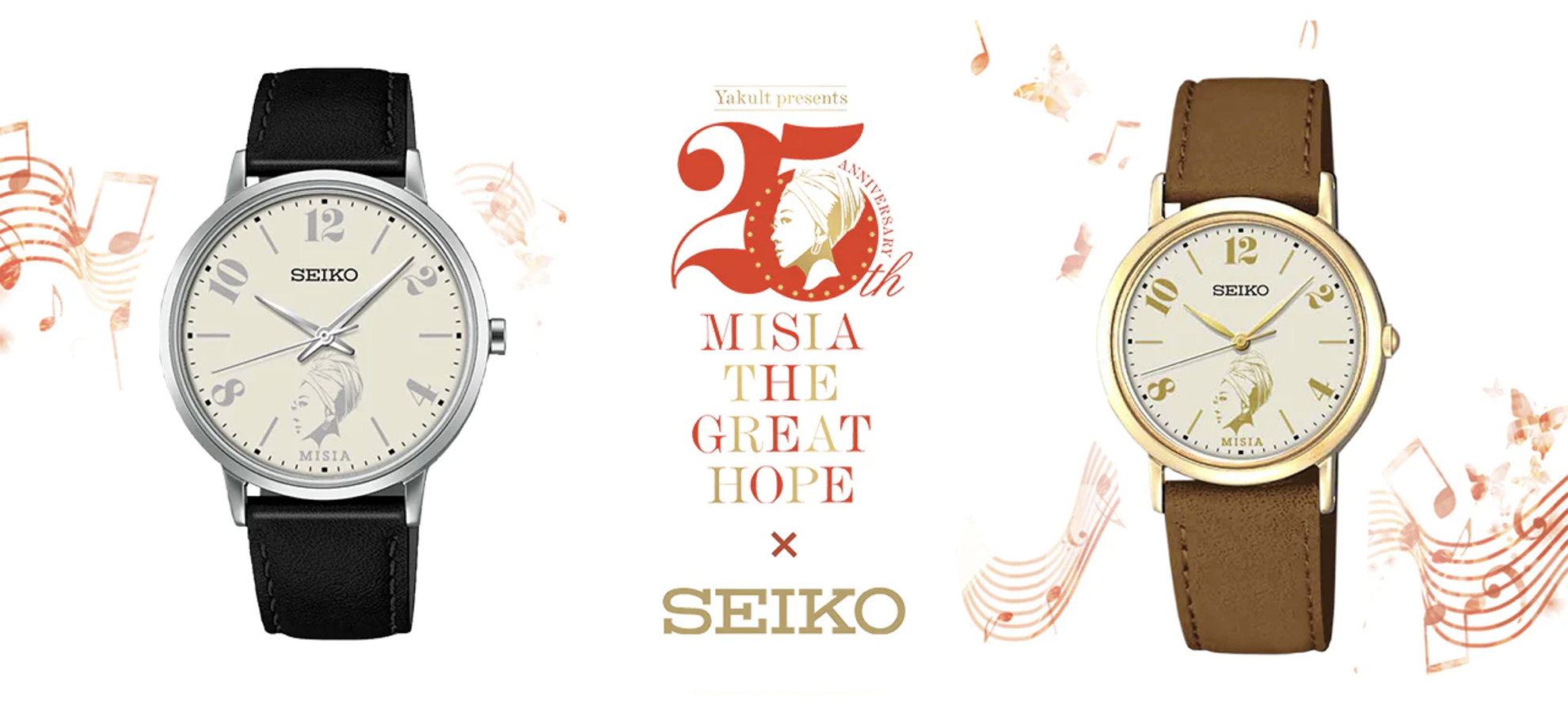 SEIKO-Banner