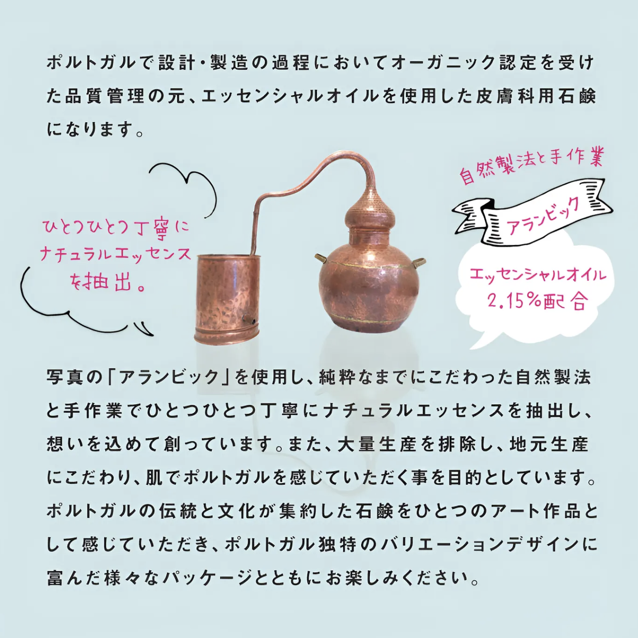 Essencias de Portugal オールラウンドクリーム