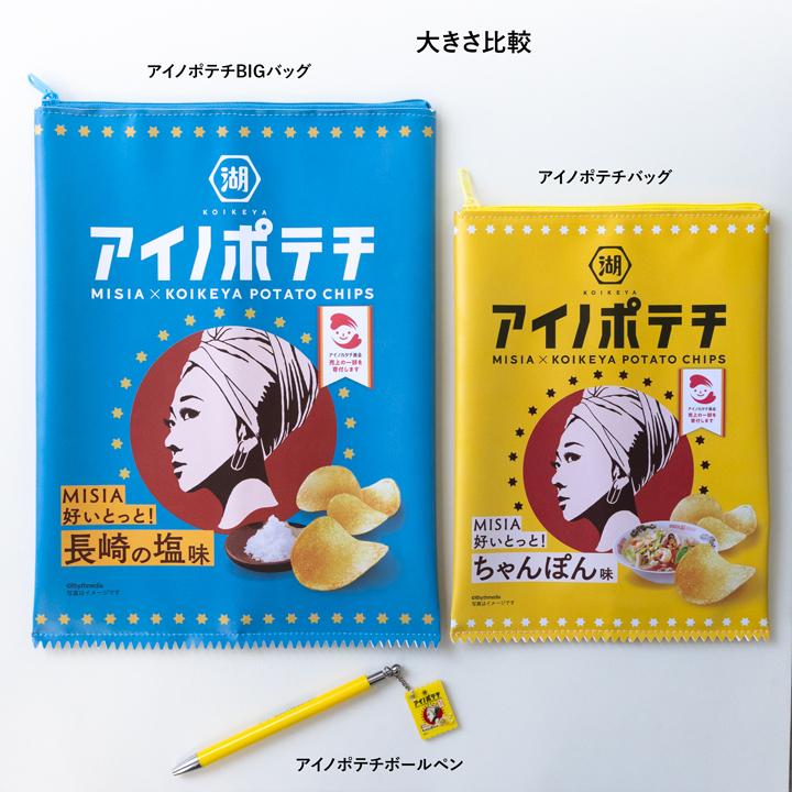 アイノポテチBIGバッグ MISIA好いとっと！ちゃんぽん味