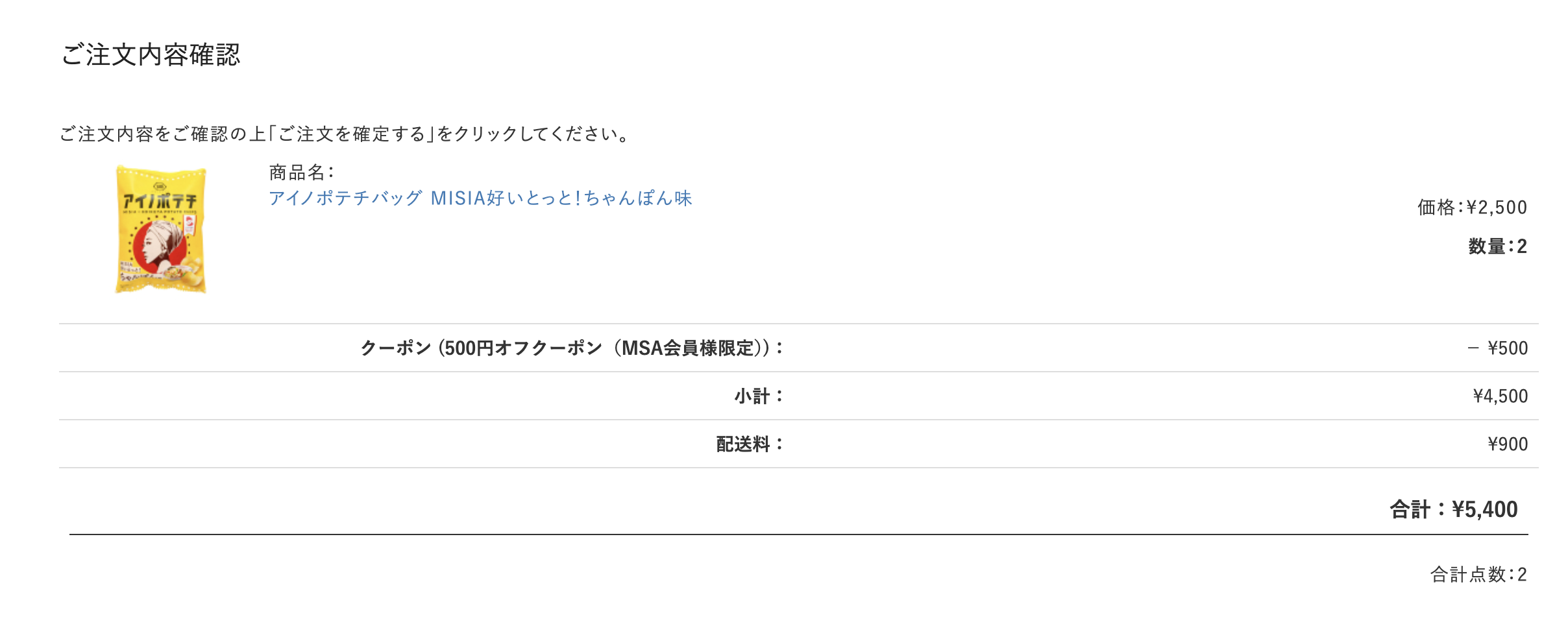 クーポンコード適用イメージ