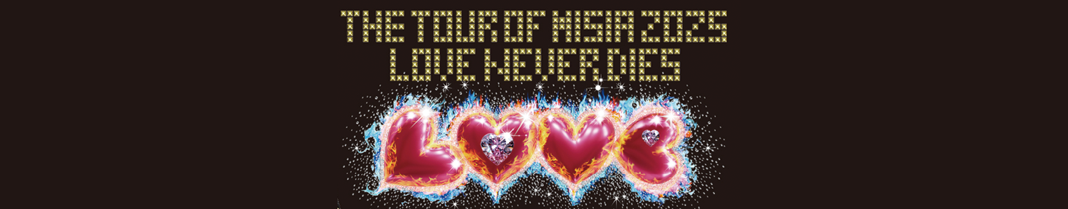MISIA THE TOUR OF MISIA 2025 LOVE NEVER DIES