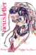 【MSA限定】MISIA MAG vol.26