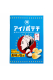 アイノポテチノート(A5) MISIA好いとっと！長崎の塩味