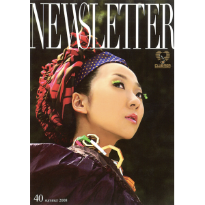 【MSA限定】MISIA MAG vol.40