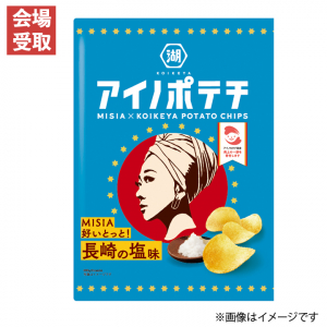 【東京会場受取】アイノポテチノート(A5) MISIA好いとっと！長崎の塩味