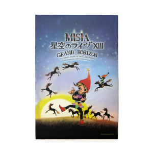 星空のライヴXIII うまくいくスタンプラリーブック