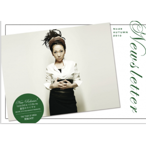 【MSA限定】MISIA MAG vol.49