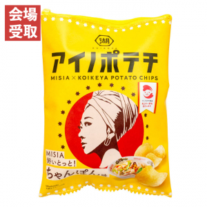【宮城会場受取】アイノポテチバッグ MISIA好いとっと！ちゃんぽん味
