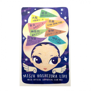 【MSA限定】「星空のライヴXIII GRAND HORIZON」スタンプラリーシール