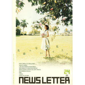 【MSA限定】MISIA MAG vol.24