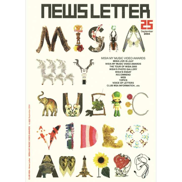 【MSA限定】MISIA MAG vol.25