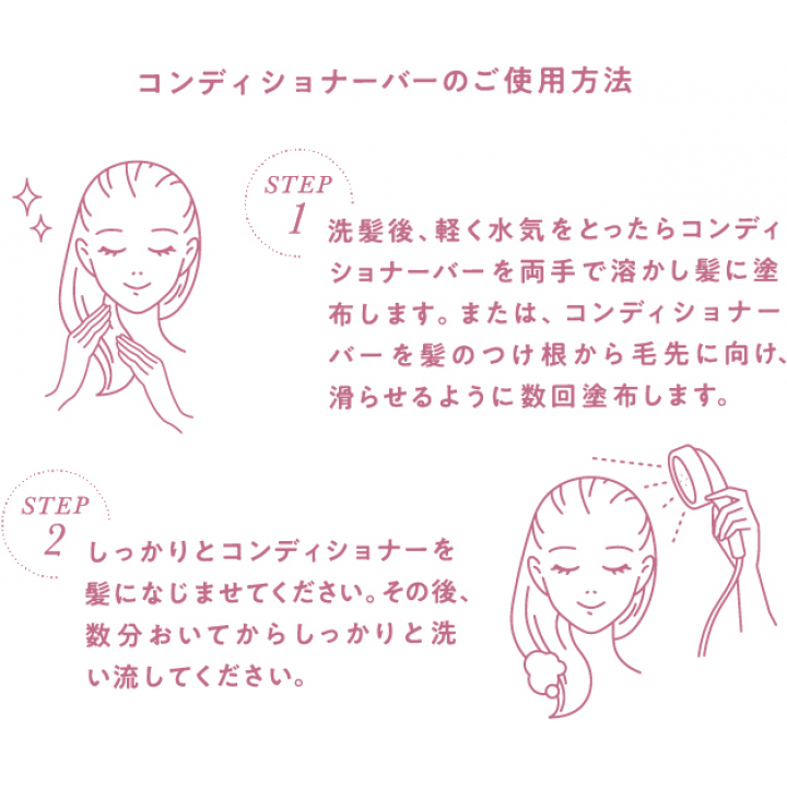 NATURAL CONDITIONER BAR (ゼラニウムブレンド)