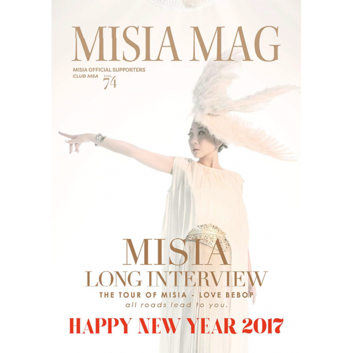 【MSA限定】MISIA MAG vol.74