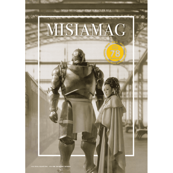 【MSA限定】MISIA MAG vol.78