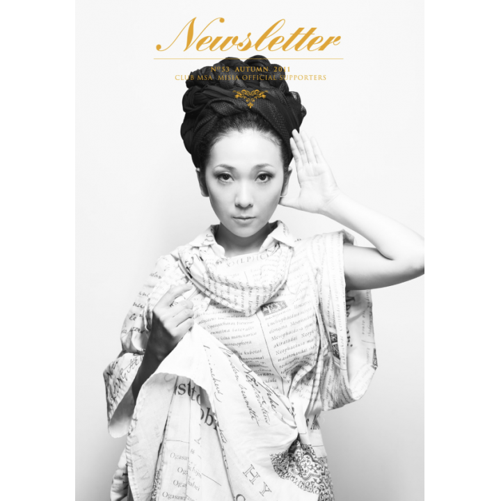 【MSA限定】MISIA MAG vol.53
