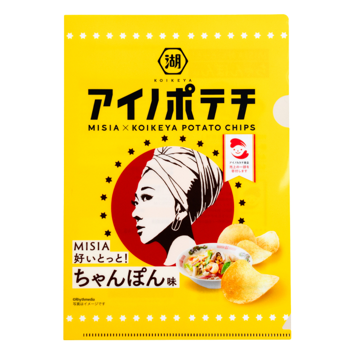 アイノポテチクリアファイル MISIA好いとっと！ちゃんぽん味