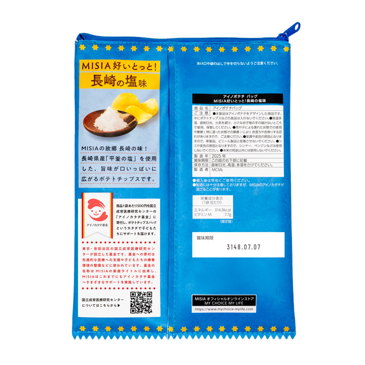アイノポテチバッグ MISIA好いとっと！長崎の塩味