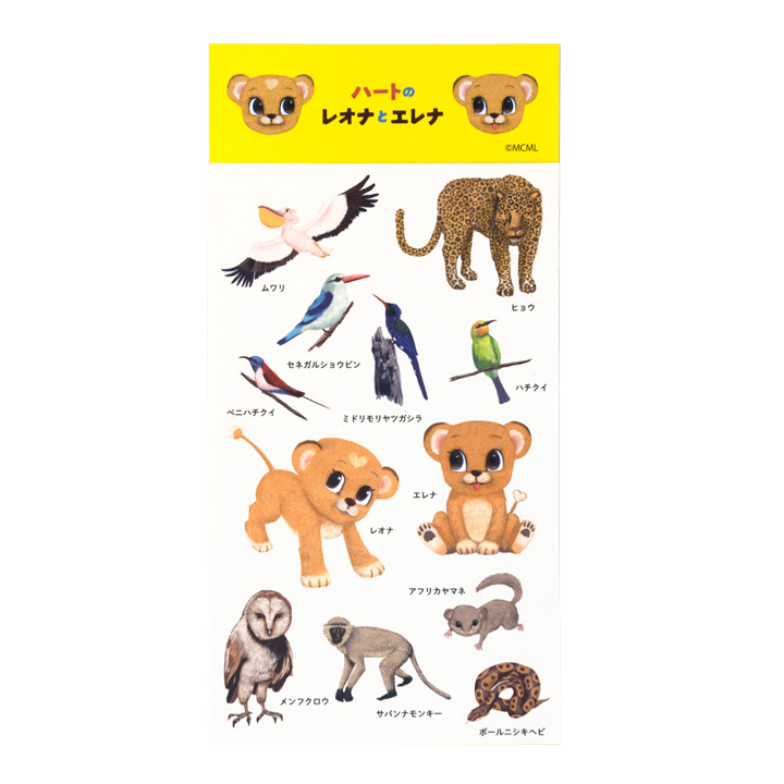 ハートのレオナとエレナ 動物ステッカー