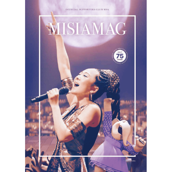 【MSA限定】MISIA MAG vol.75