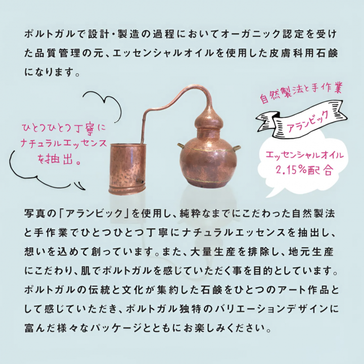 Essencias de Portugal オールラウンドクリーム