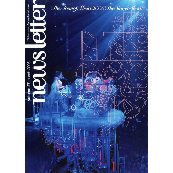 【MSA限定】MISIA MAG vol.27