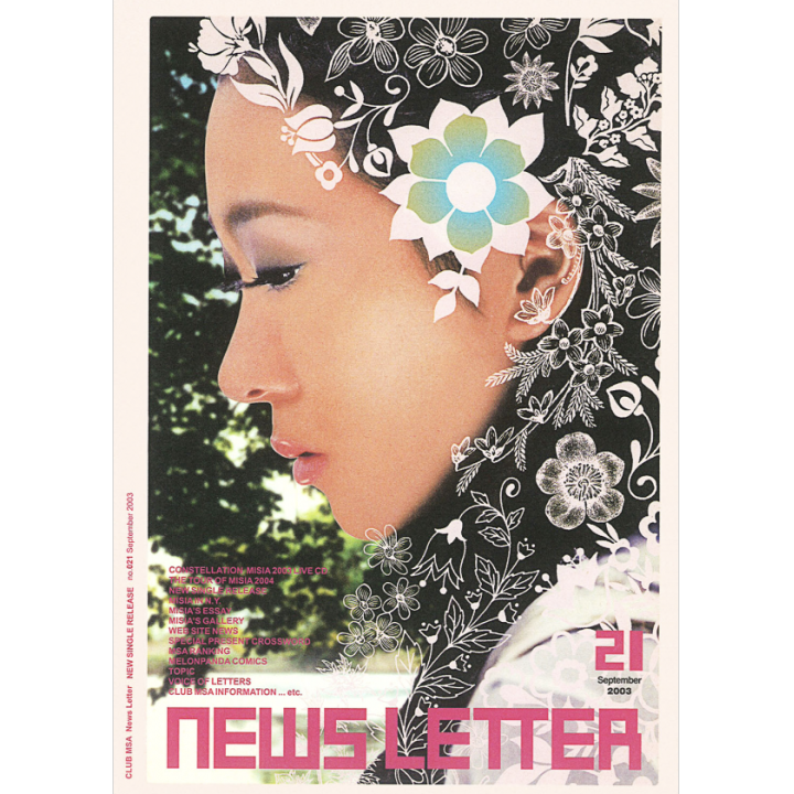 【MSA限定】MISIA MAG vol.21