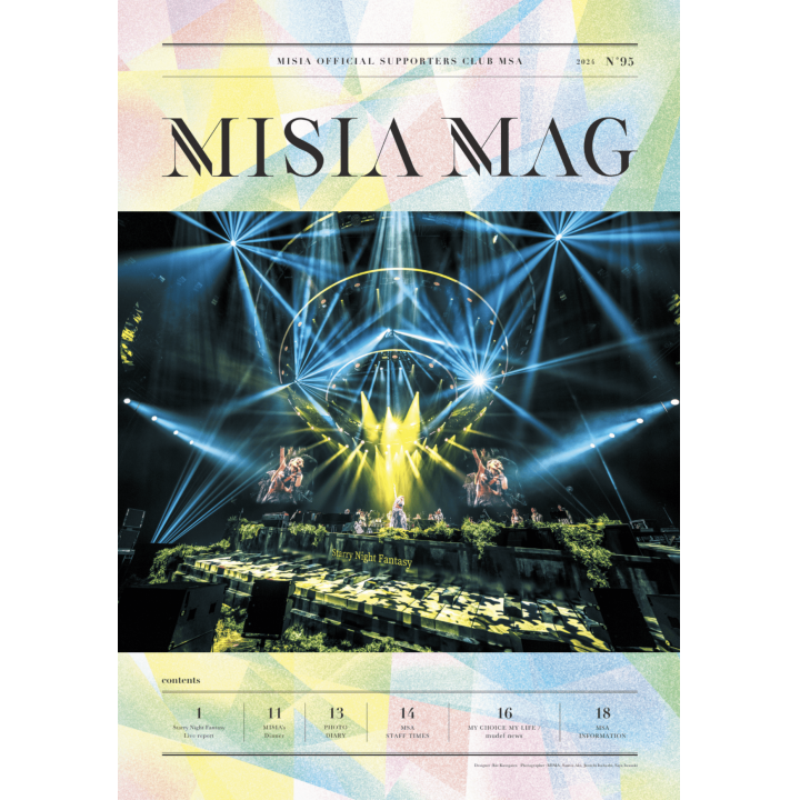 【MSA限定】MISIA MAG vol.95