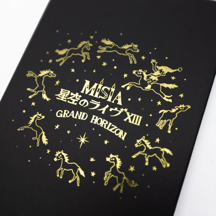 星空のライヴXIII うまくいくスタンプラリーブック