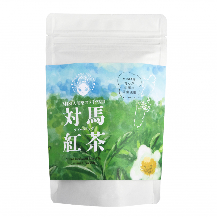 【予約商品】MISIA星空のライヴXⅢ 対馬紅茶ティーバッグ