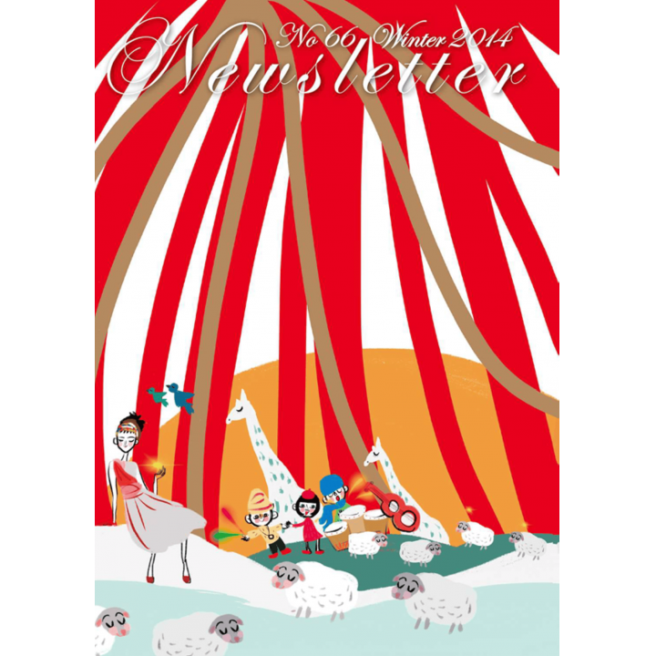 【MSA限定】MISIA MAG vol.66