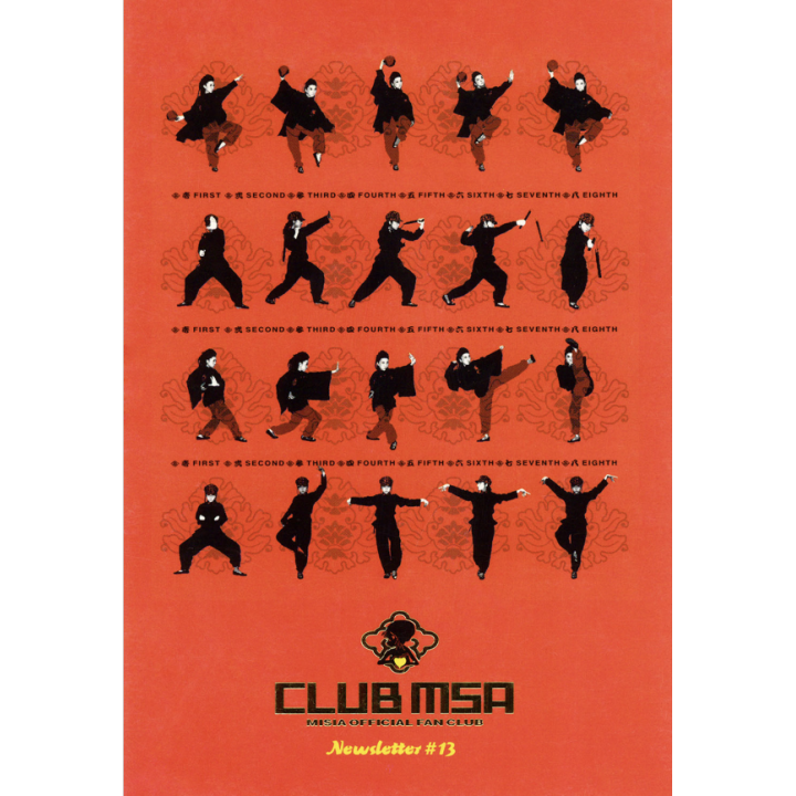 【MSA限定】MISIA MAG vol.13