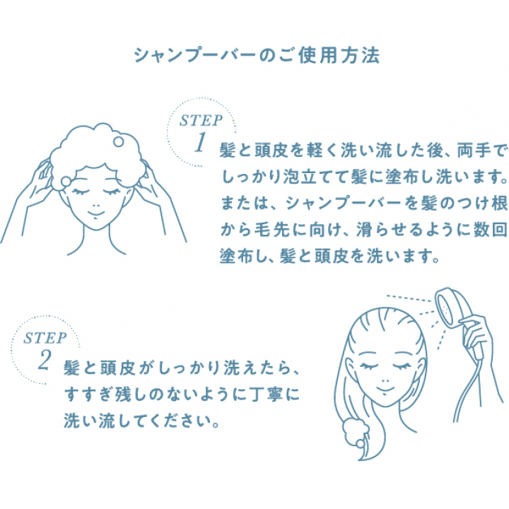NATURAL SHAMPOO BAR(クロモジブレンド)
